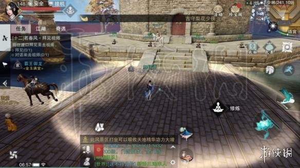 楚留香524打坐地点