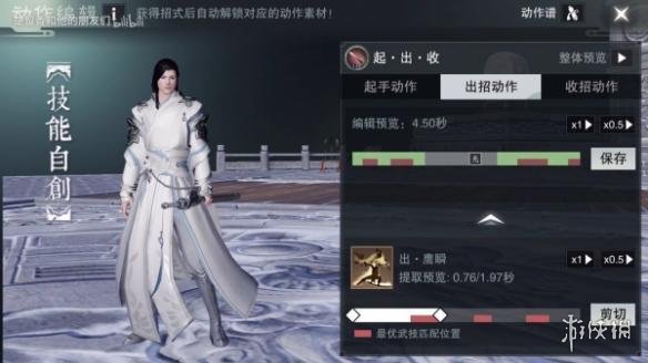 楚留香自创武学技能设置方法 楚留香自创武学怎么用