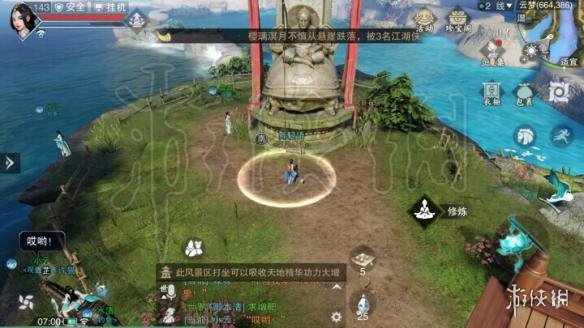 楚留香525打坐地点