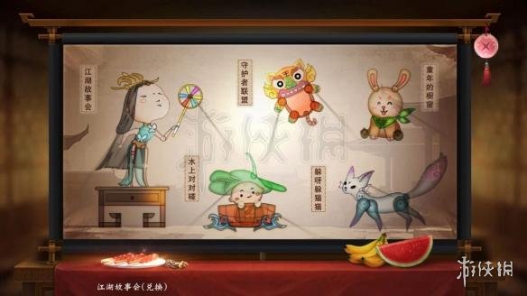 楚留香525童趣节玩法一览