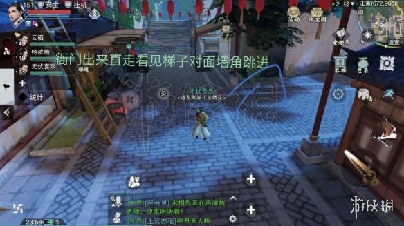 楚留香躲猫猫隐藏地点推荐