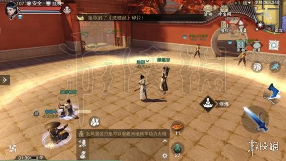 楚留香528打坐地点