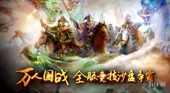 三国志2017计略府有什么用 三国志2017计略府发展什么好