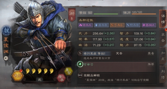 三国志战略版4月1日更新解读