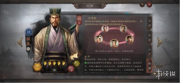 三国志战略版程昱阵容搭配