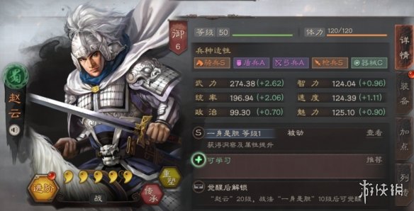 三国志战略版S4开荒阵容汇总
