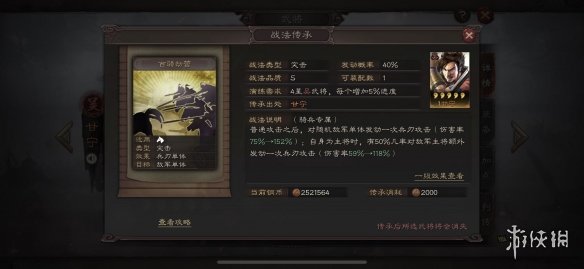 三国志战略版4月1日更新解读