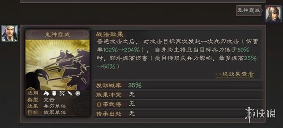 三国志战略版鬼神霆威怎么样