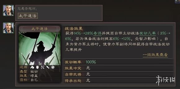 三国志战略版事件战法大全