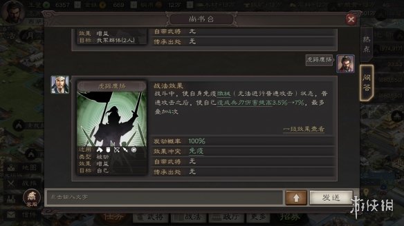 三国志战略版事件战法大全