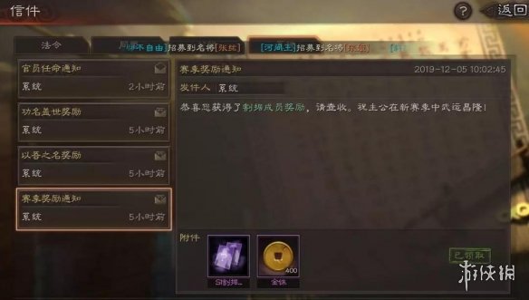 三国志战略版S2赛季开荒流程攻略