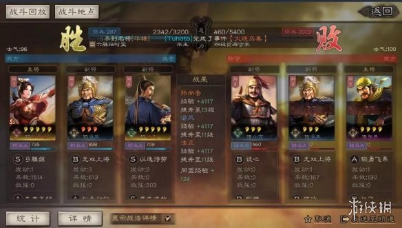 三国志战略版S2赛季开荒流程攻略