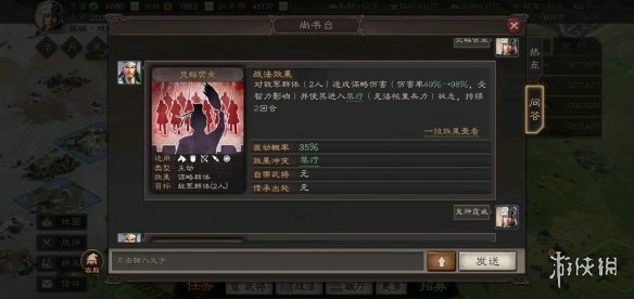 三国志战略版事件战法大全