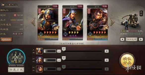 三国志战略版器械队阵容推荐