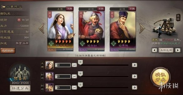 三国志战略版器械队阵容推荐