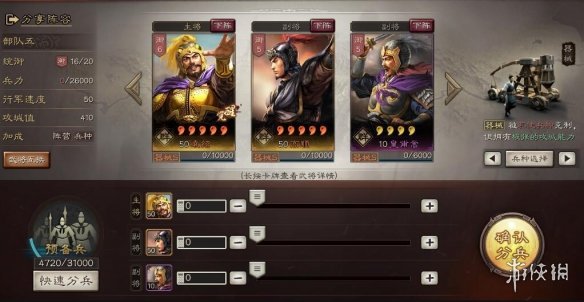 三国志战略版器械队阵容推荐