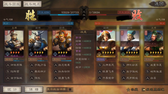 三国志战略版四星魏盾阵容推荐