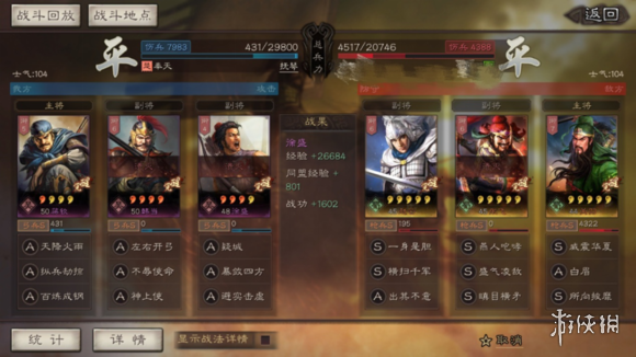 三国志战略版四星吴弓阵容推荐