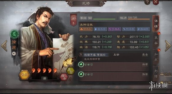 三国志战略版徐庶怎么用