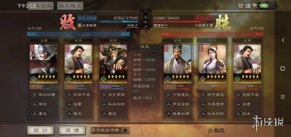 三国志战略版徐庶强力阵容推荐