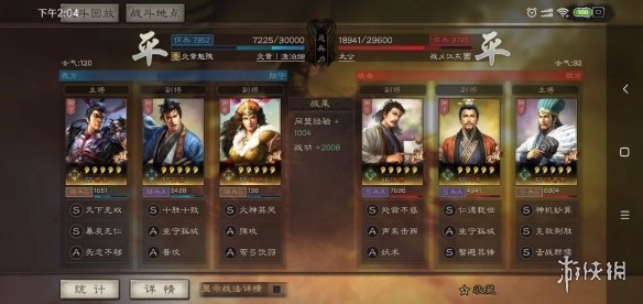 三国志战略版徐庶强力阵容推荐