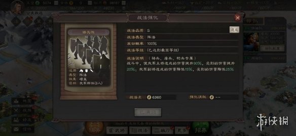 三国志战略版魏盾一刀流阵容推荐