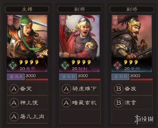 三国志战略版S2哪种五级地好打