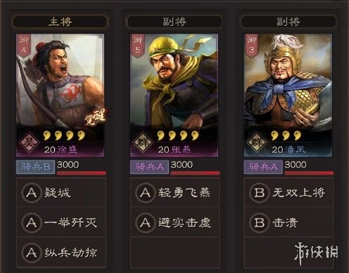 三国志战略版S2哪种五级地好打