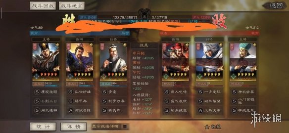 三国志战略版怎么克制蜀枪