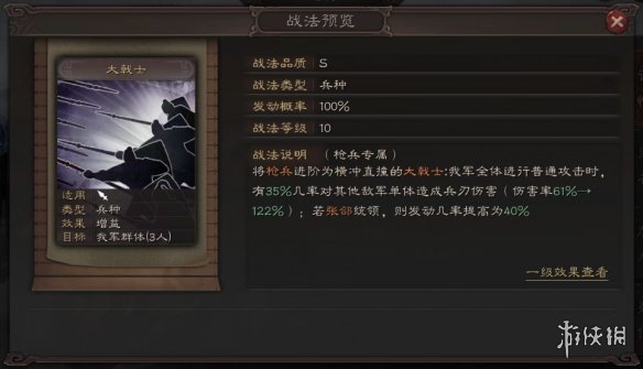 三国志战略版大戟士强力阵容分享