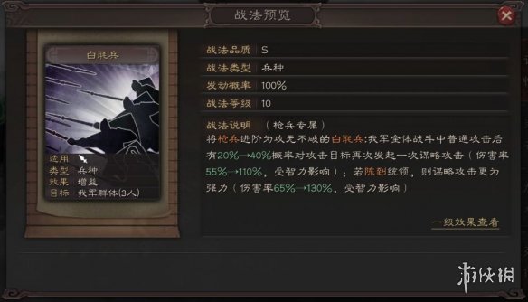 三国志战略版白眊兵阵容推荐