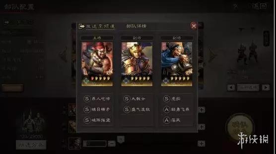 三国志战略版魏蜀混枪阵容推荐