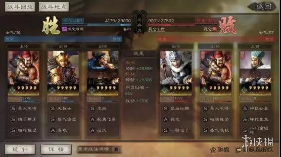 三国志战略版魏蜀混枪阵容推荐