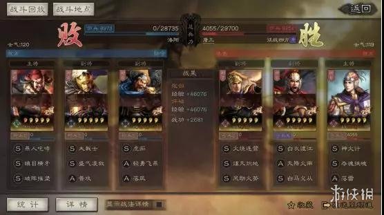 三国志战略版魏蜀混枪阵容推荐