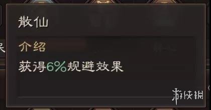 三国志战略版兵书系统介绍