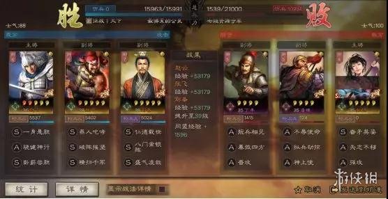 三国志战略版开荒阵容兵书推荐