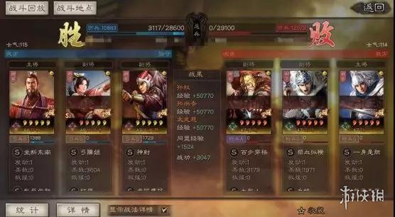 三国志战略版孙权阵容推荐