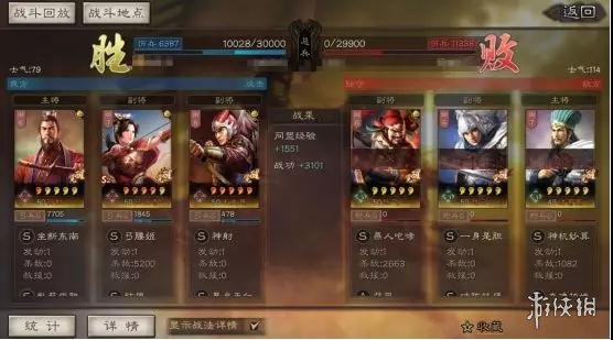 三国志战略版孙权阵容推荐