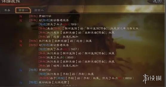 三国志战略版孙权阵容推荐