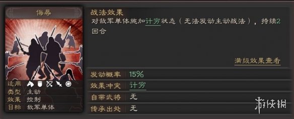三国志战略版计穷战法有哪些