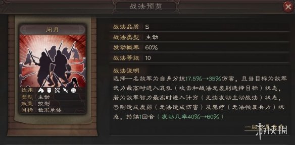三国志战略版计穷战法有哪些
