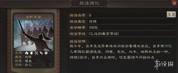 三国志战略版新版孙权使用攻略