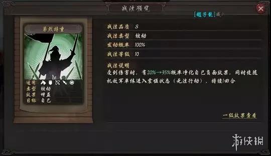 三国志战略版程普都督队搭配推荐