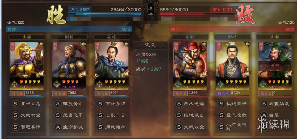 三国志战略版平民群弓阵容推荐