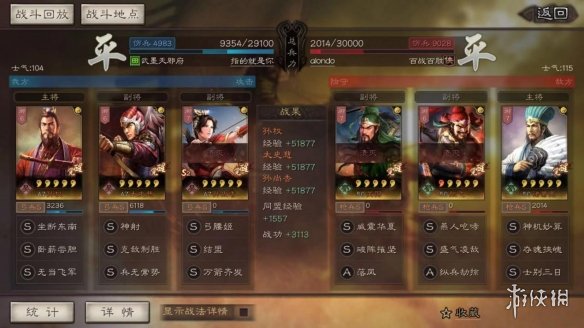 三国志战略版孙权无当弓阵容推荐