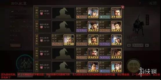 三国志战略版侠客军玩法攻略