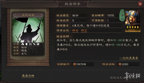 三国志战略版邓艾怎么样