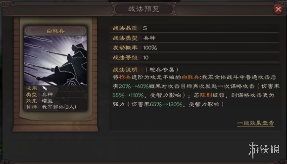 三国志战略版陈到怎么样