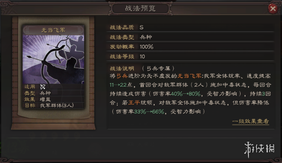 三国志战略版王平值得培养吗