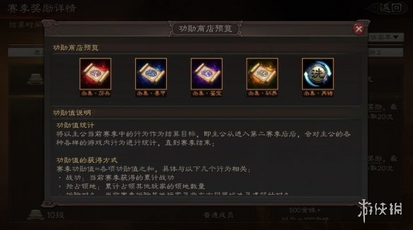 三国志战略版S3赛季玩法